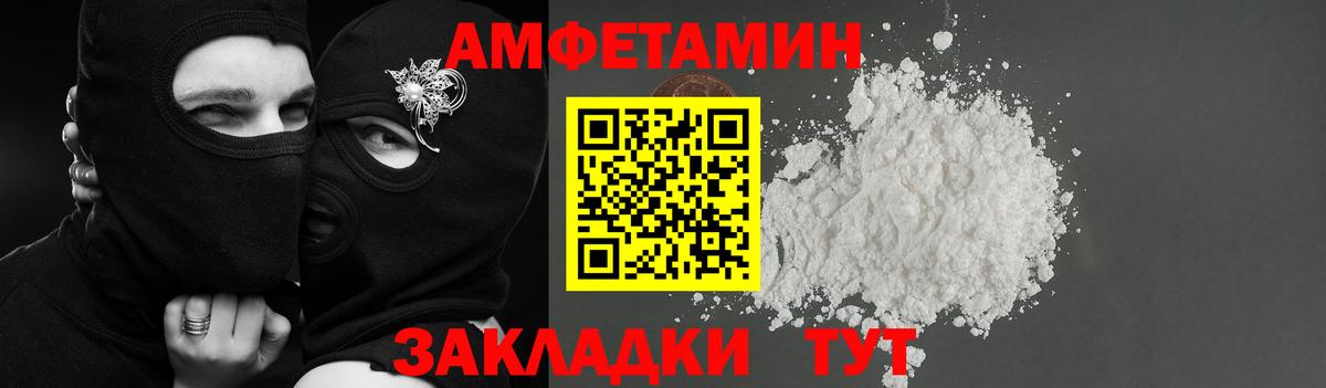 АМФ Premium Новотроицк