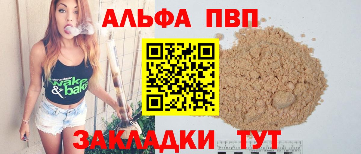 Alpha-PVP кристаллы Новотроицк