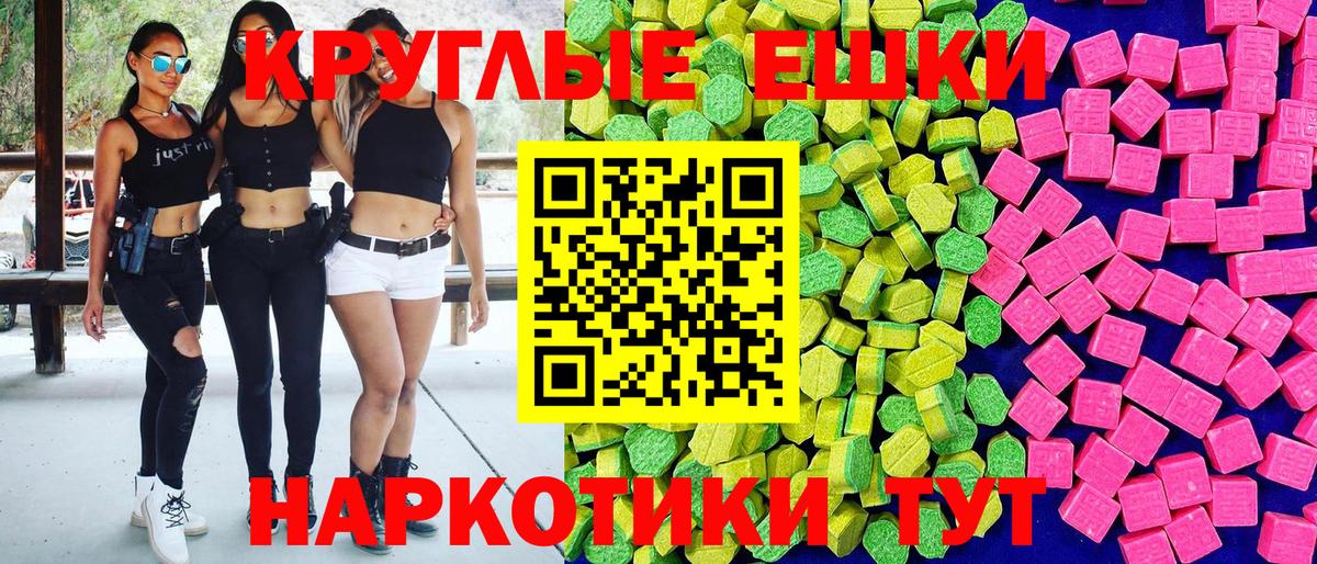Экстази 280 MDMA  Экстази  дарнет шоп  Вход с VPN  Новотроицк 