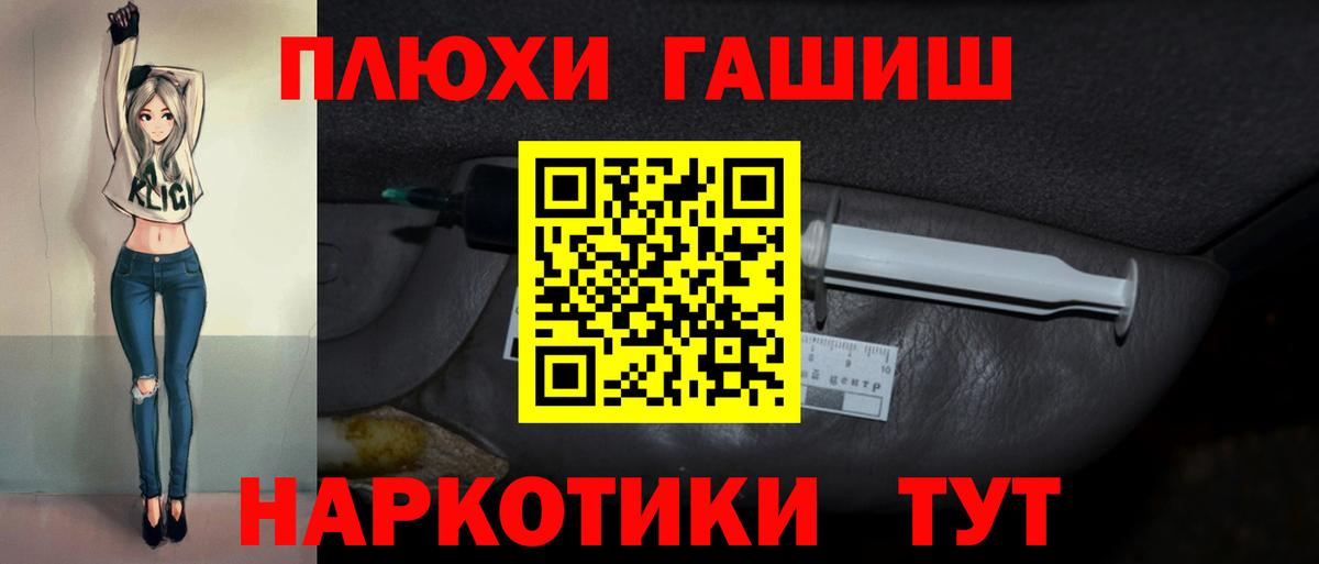 Гашиш гашик Новотроицк