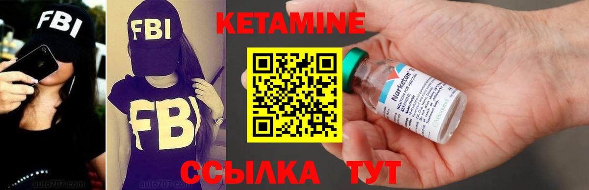 Новотроицк  Кетамин VHQ  КЕТАМИН VHQ  Вход с VPN 