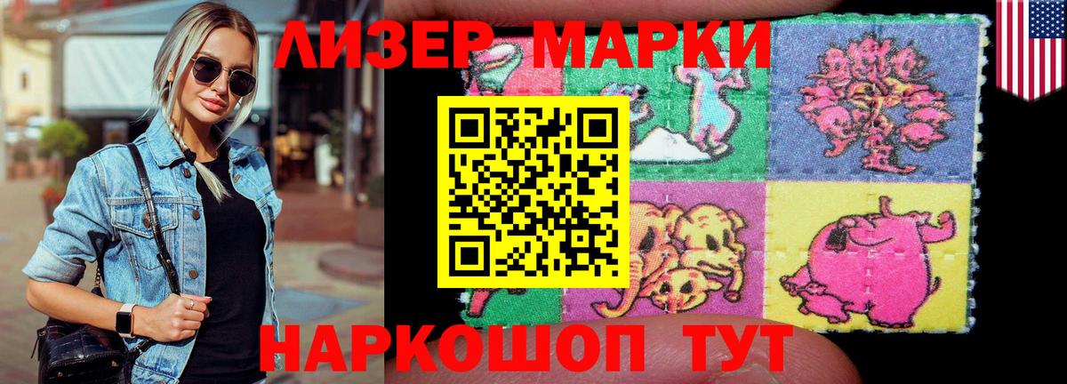 LSD-25 экстази ecstasy Новотроицк