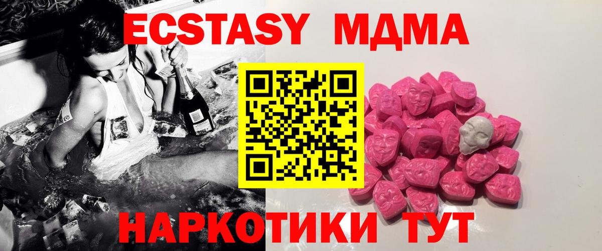 МДМА VHQ Новотроицк
