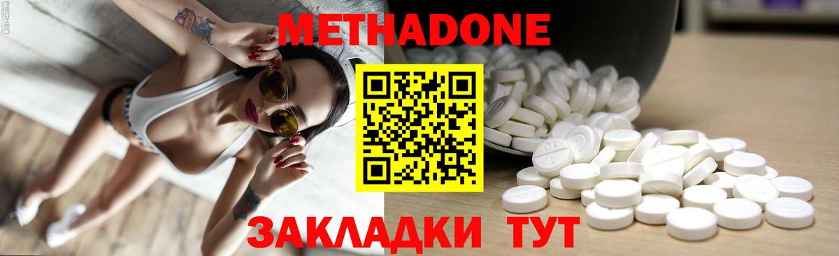 Метадон кристалл  Вход с VPN  Новотроицк 