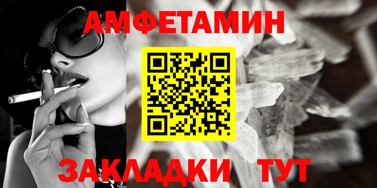 МЕТАМФЕТАМИН кристалл  МЕТАМФЕТАМИН кристалл  Вход с VPN  Новотроицк 