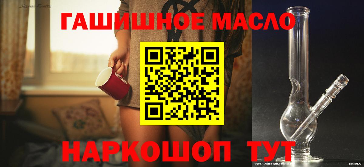 ТГК Wax Новотроицк