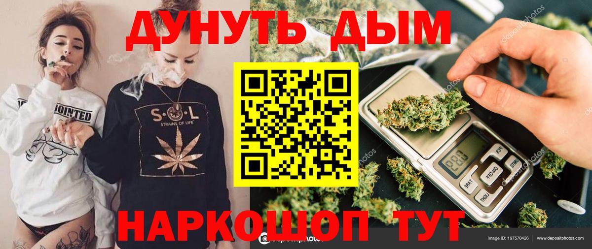 Каннабис SATIVA & INDICA  Вход с VPN  Новотроицк  Бошки марихуана Amnesia 